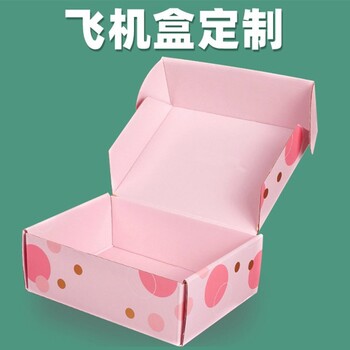 定做三層五層快遞服裝包裝紙盒批發(fā)物流包裝生產(chǎn)廠(chǎng)家