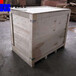 青岛胶南胶合板木箱机械设备包装质优