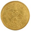 新竹县各类古钱币私下收购联系方式图片