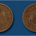 包頭袁大頭免費(fèi)估價(jià)鑒定收購(gòu)