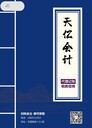 公司注冊、注銷、變更、商標(biāo)注冊、代理記賬、