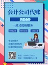 不管是否開始經(jīng)營，請務必記住報稅！#天億財稅#稅務籌劃#