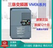 贵州贵阳三垦变频器VM06-0075-L4中文面板