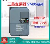 江苏徐州三垦变频器VM06-0150-N4全新15KW