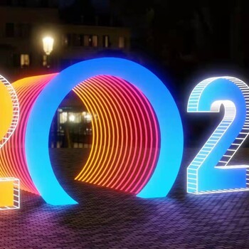 灯光展灯光节2024年度大型梦幻灯光展