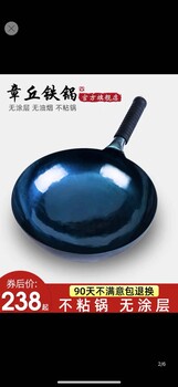 章丘純手工鍛打鐵鍋