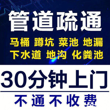 長沙管道疏通長沙馬桶維修長沙清理化糞池
