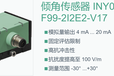 INY060D-F99-2I2E2-V17传感器P+F地价抛售