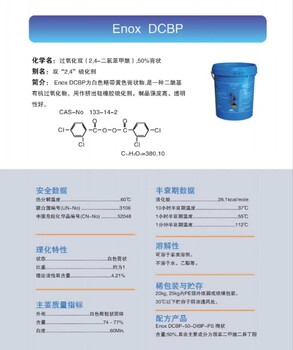 广州厂家过氧化二苯甲酰（BW-50）