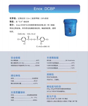 廣州廠家批發(fā)過氧化二苯甲酰BPO-75WBPO-50F