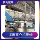 內(nèi)蒙包頭污水處理阿法拉伐離心機(jī)維修