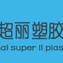 上海超丽生产聚碳酸酯PC耐力板亚克力板颗粒板磨砂板雕刻加工