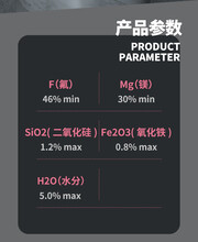 氟化镁助溶剂白色粉末福赛生产