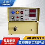 静电发生器YH120KV油水型高压静电发生器