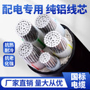 威海昆崳電纜低就電力電纜銅芯鎧裝電纜線ZCYJLV22