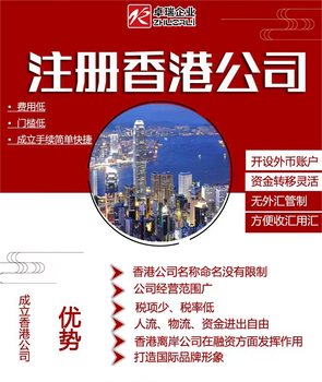 香港公司撤销及恢复注册