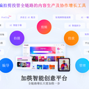 筷子科技軟件多少錢？