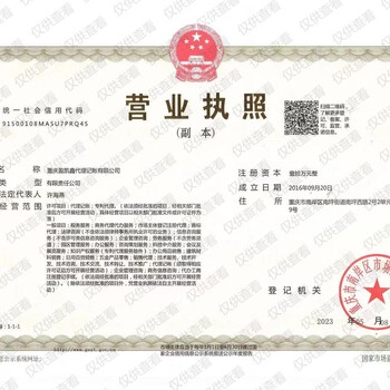 重庆南岸区营业执照办理、食品经营许可、代理记账