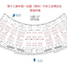 2023东盟柳州汽配展览会广西汽车工业博览会