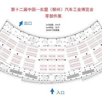 2023東盟柳州汽配展覽會廣西汽車工業(yè)博覽會