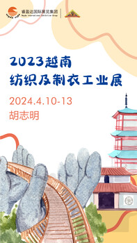 2024年印尼紡織及制衣機械展