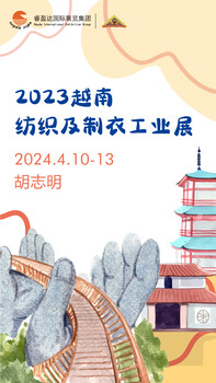 2024年印尼纺织及制衣机械展