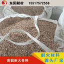 88含量高鋁骨料鋁礬土骨料鄭州東陽(yáng)廠家