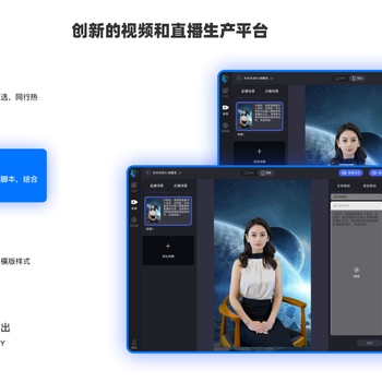 厦门ai数字人直播技术，虚拟直播间