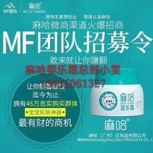 麻哈嬰樂霜植物精粹寶寶的護膚圖片