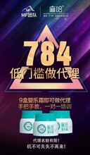 麻哈嬰樂霜全國招商代理咨詢中圖片