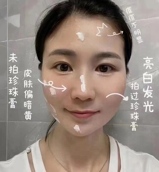 廣州施洛貝緹珍珠膏代理價(jià)格