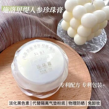 施洛貝緹珍珠膏的使用方法很重要