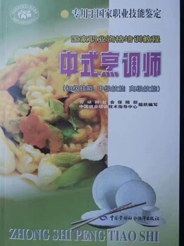 暑期中式面點培訓(xùn)取證班