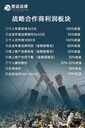 譽遠法律誠招安陽區(qū)域合作商