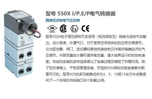 美国康气通电器转换器550-AKD可替换仙童TD6000406