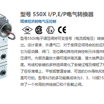 美国康气通电器转换器550-AKD可替换仙童TD6000406