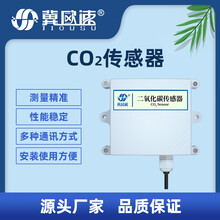 OSA-5二氧化碳传感器