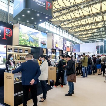 ProWineShanghai2023国际葡萄酒和烈酒贸易展览会