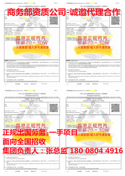 中国老牌正规出国劳务醴陵-加拿大华人雇主-申请流程快