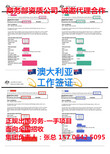 江北比较好的出国劳务公司-招叉车货运司机年薪45万-香港澳门图片0