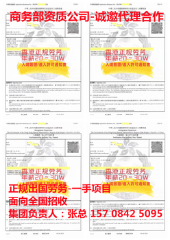 潍坊出国劳务正规输出公司年薪40万-中电项目合法打工