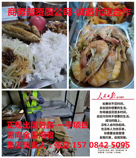 垫江远境协派出国劳务公司-招大锅饭、厨师年薪45万-香港澳门