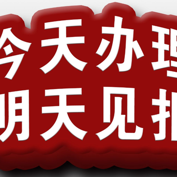 日照日報登報便民電話