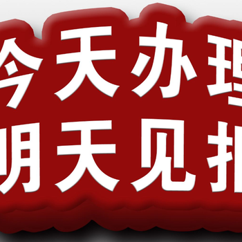 灌南日报登报遗失电话（线上办理）