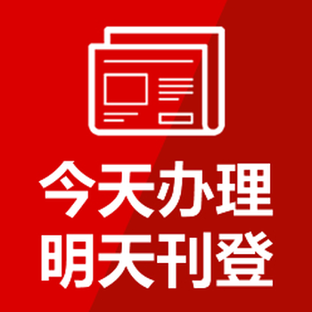 长沙晚报广告部登报联系电话