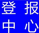 丹阳日报（声明）证件丢失登报热线图片