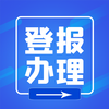 联系我们：西藏日报实时登报更新电话多少