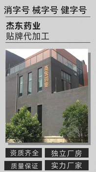 消字號產(chǎn)品申報代辦，代辦批文批號手續(xù)，山東