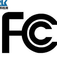 智能手环FCC-ID认证申请流程