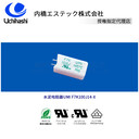 Uchihashi內(nèi)橋陶瓷外殼水泥電阻器